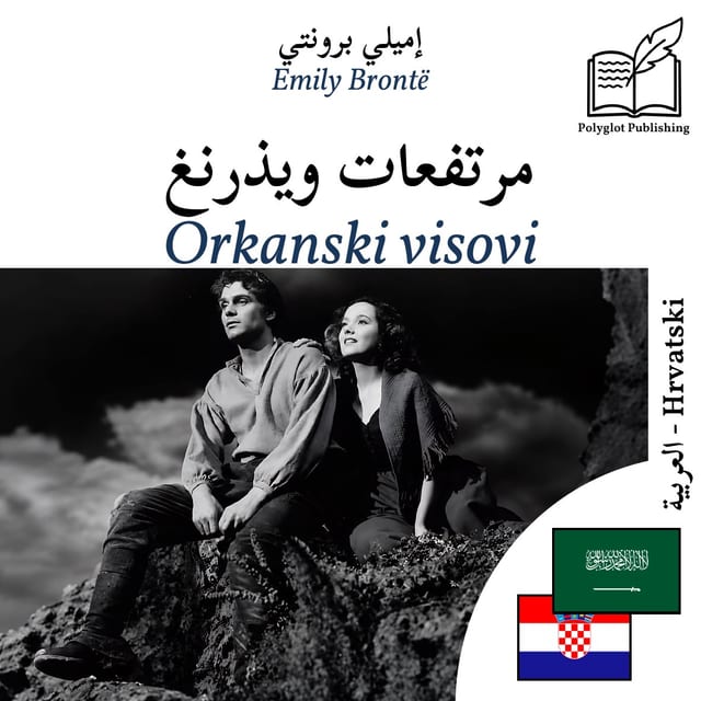 Orkanski visovi