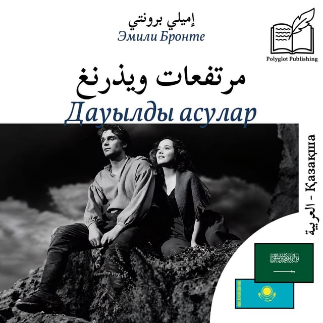 Дауылды асулар