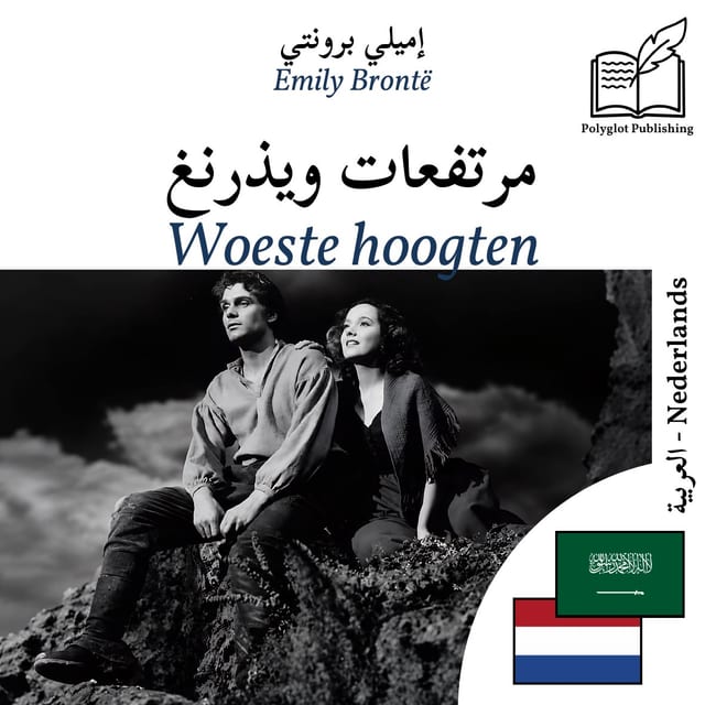 Woeste hoogten