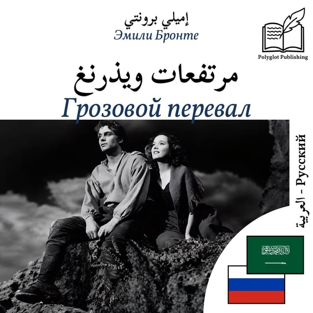 Грозовой перевал