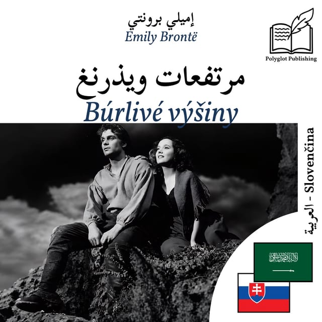 Búrlivé výšiny