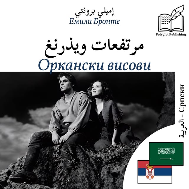 Оркански висови