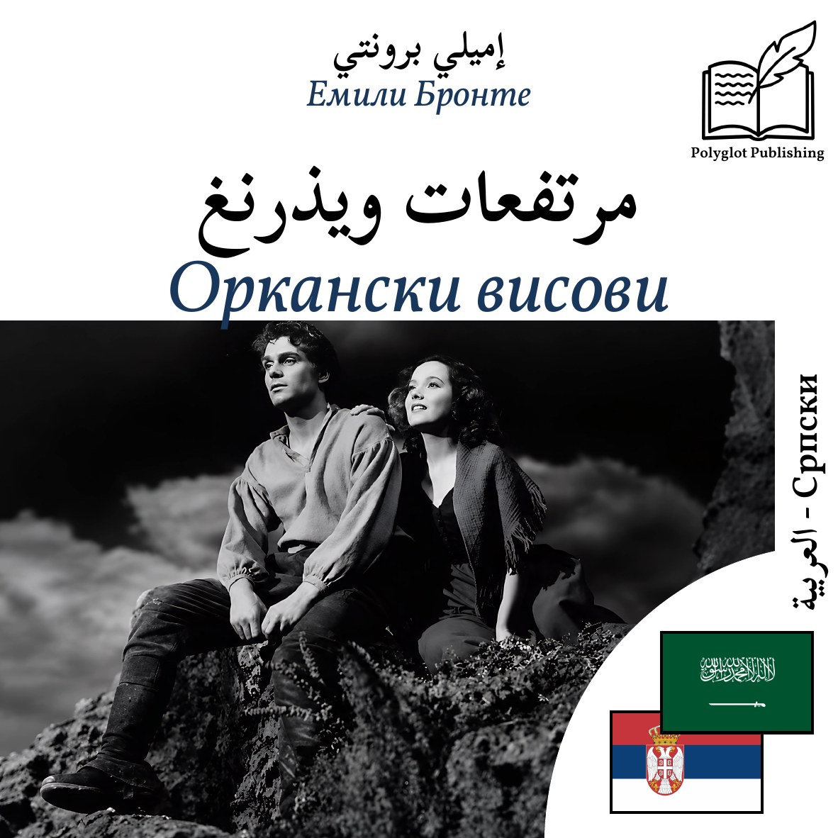 Оркански висови