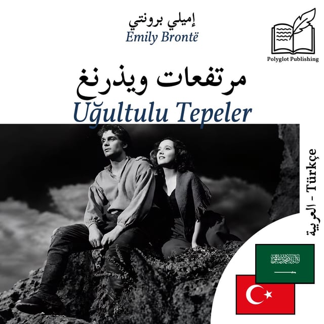 Uğultulu Tepeler