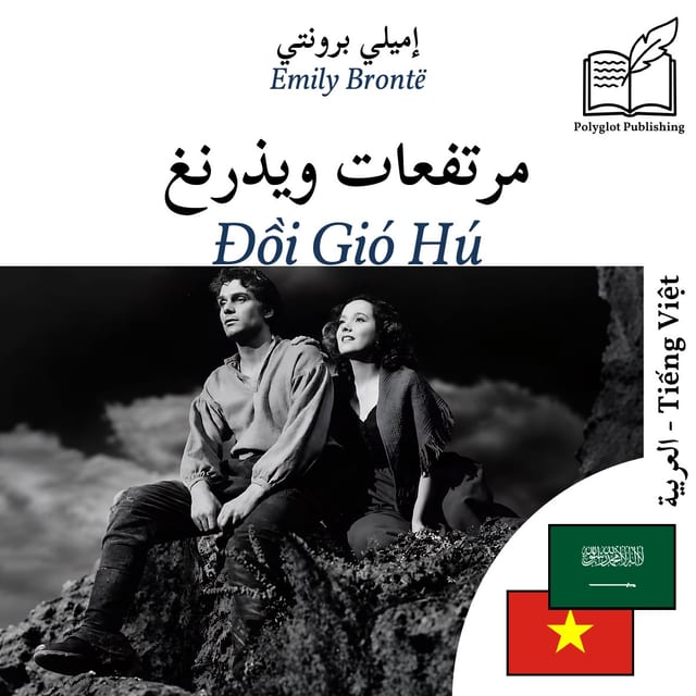Đồi Gió Hú