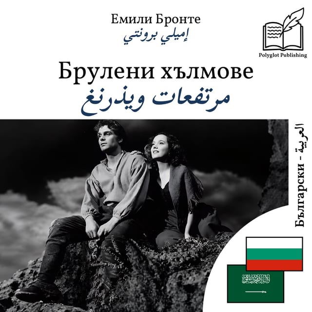 مرتفعات ويذرنغ