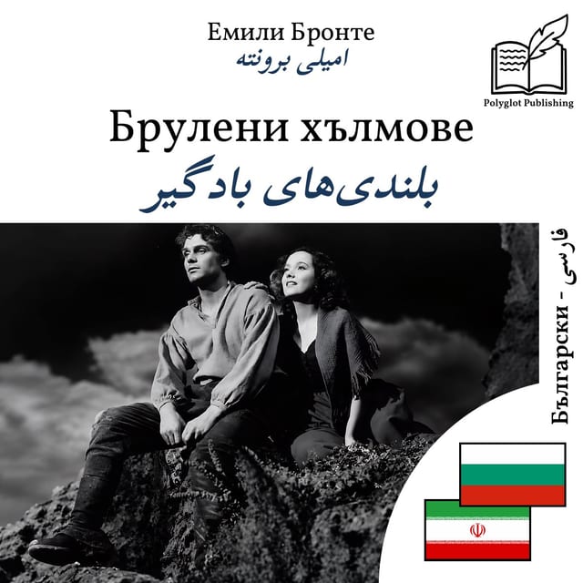 بلندیهای بادگیر