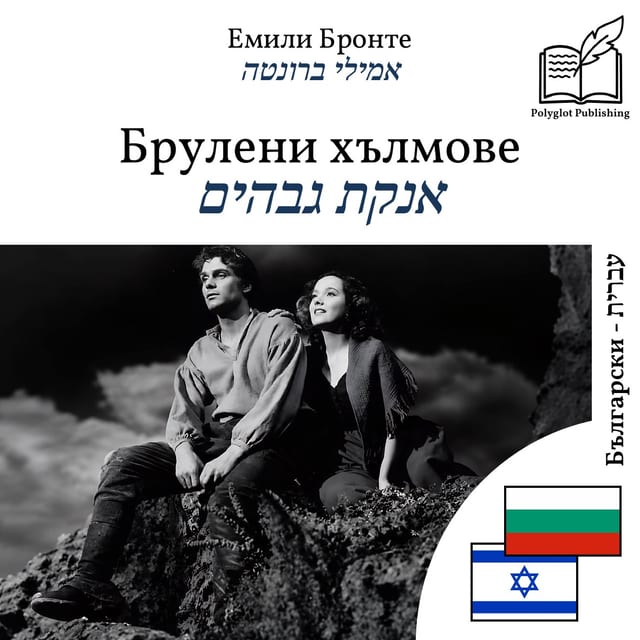 אנקת גבהים