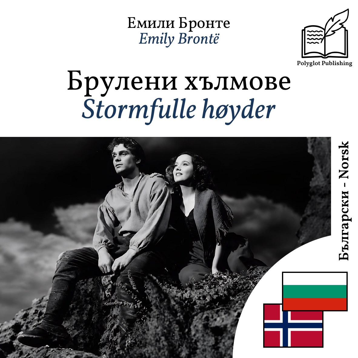 Stormfulle høyder
