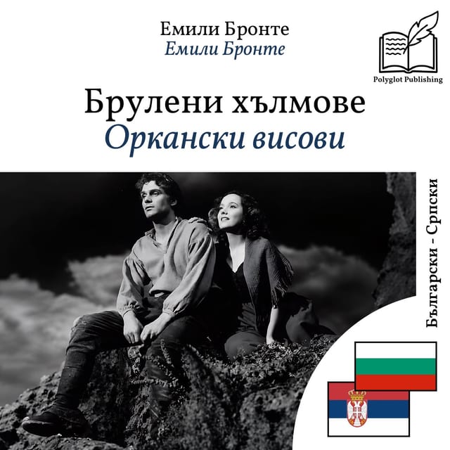 Оркански висови