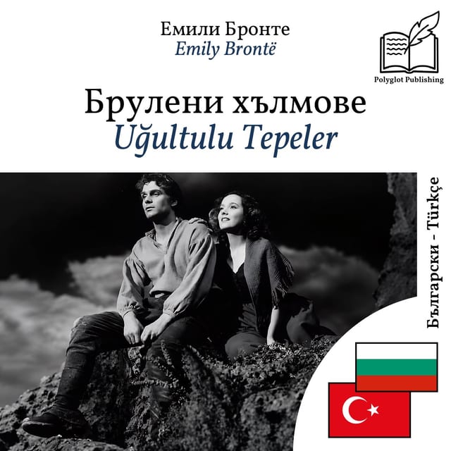 Uğultulu Tepeler