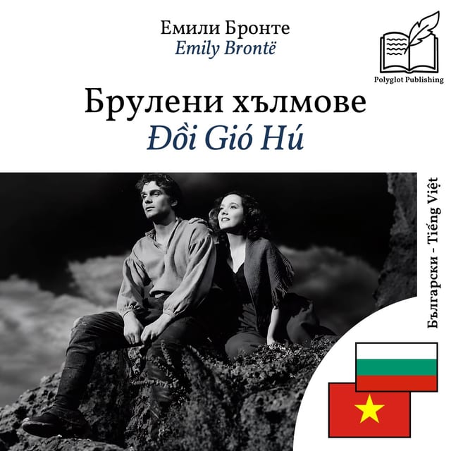 Đồi Gió Hú