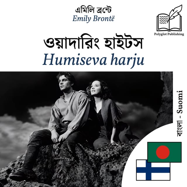 Humiseva harju