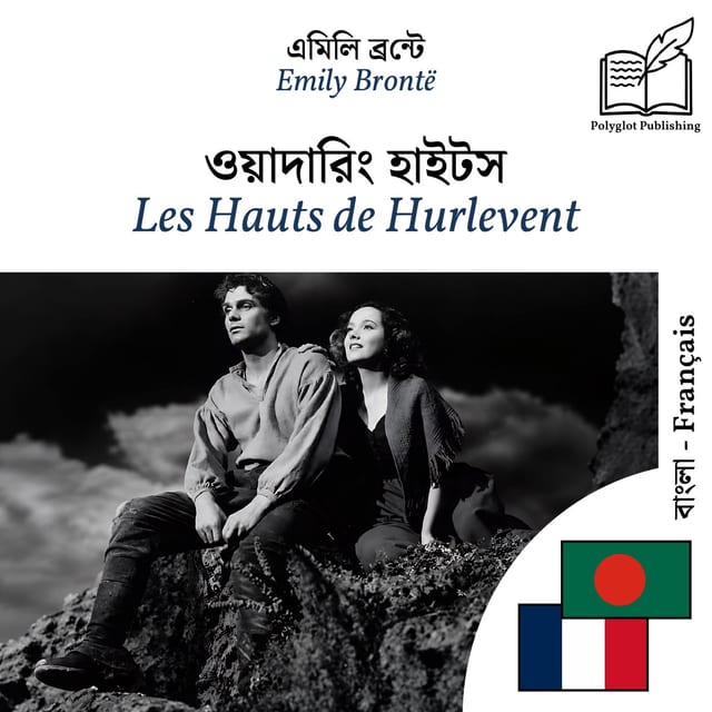 Les Hauts de Hurlevent