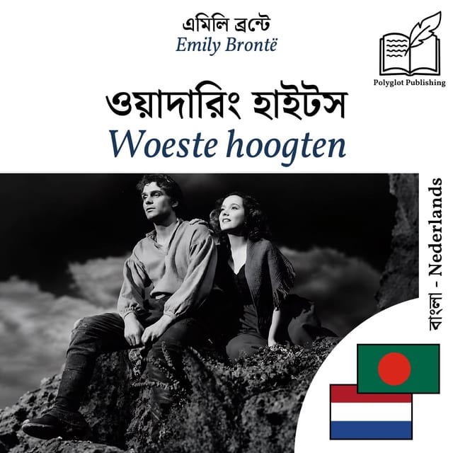 Woeste hoogten