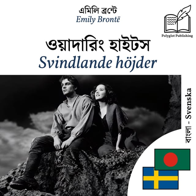 Svindlande höjder