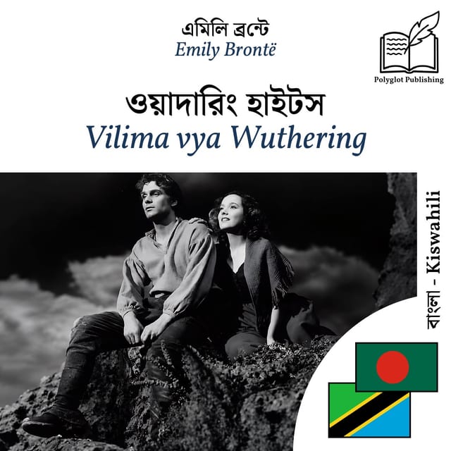 Vilima vya Wuthering