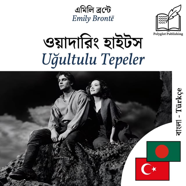 Uğultulu Tepeler