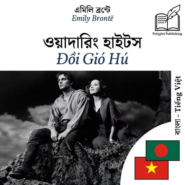 Đồi Gió Hú
