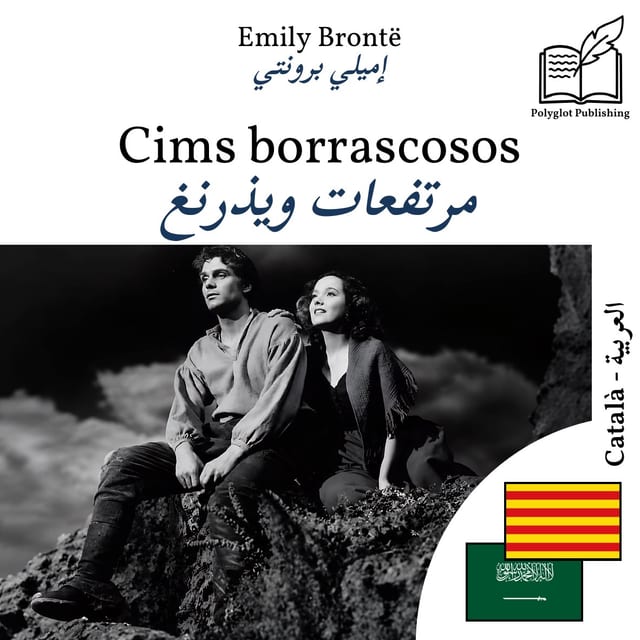 مرتفعات ويذرنغ