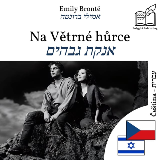 אנקת גבהים