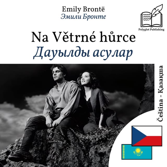 Дауылды асулар