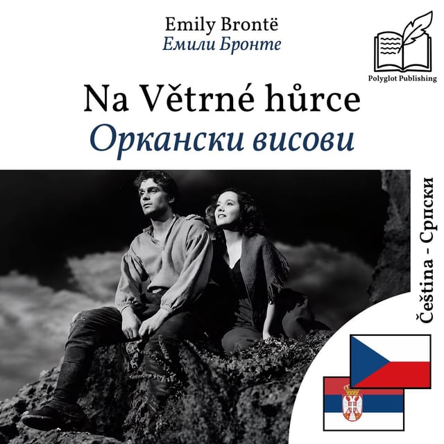 Оркански висови