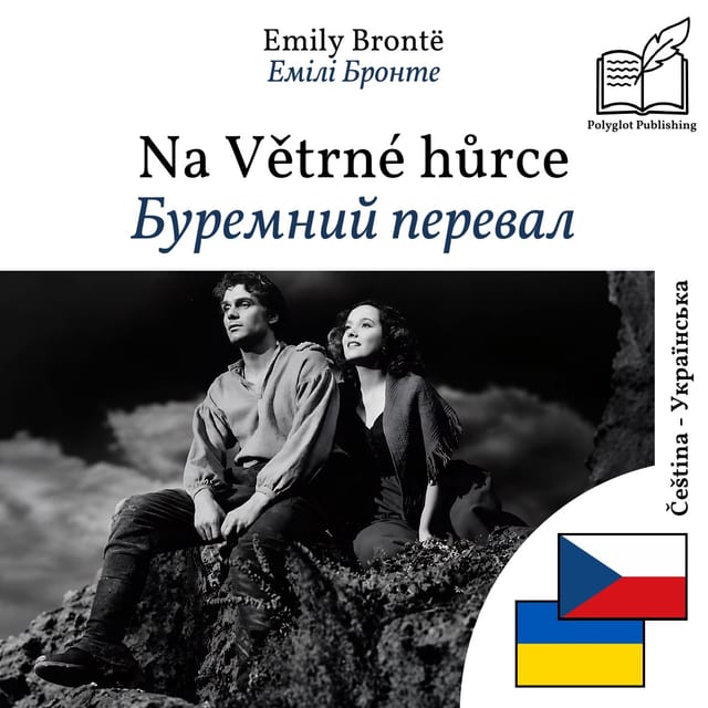 Буремний перевал