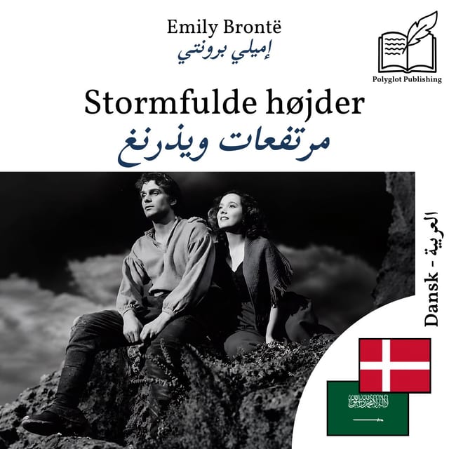 مرتفعات ويذرنغ