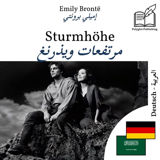 مرتفعات ويذرنغ