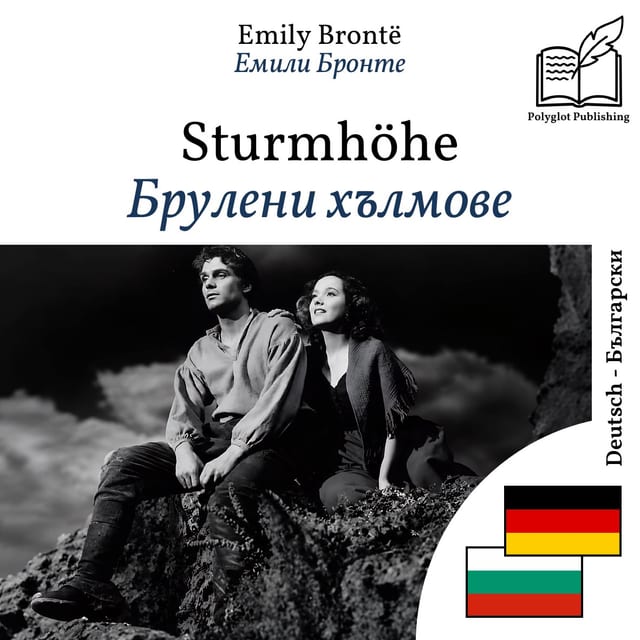 Брулени хълмове
