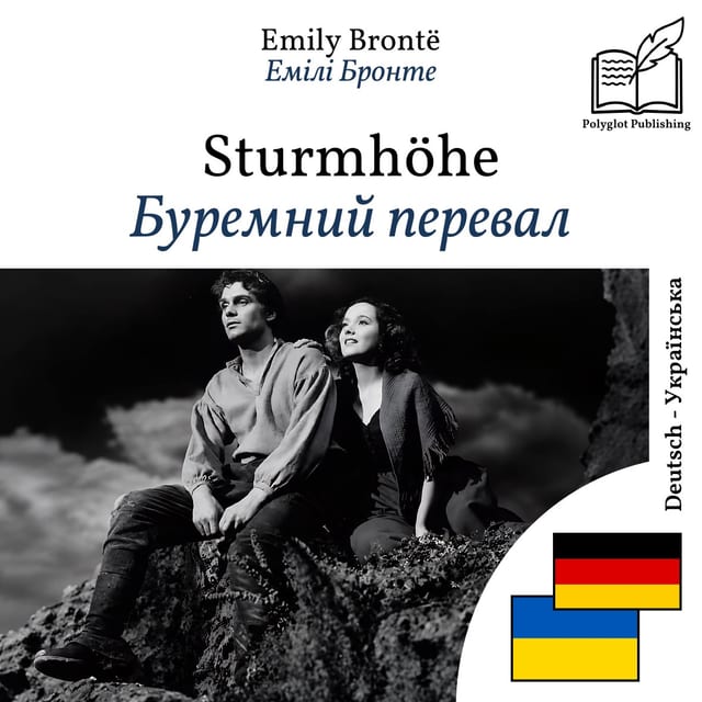 Буремний перевал