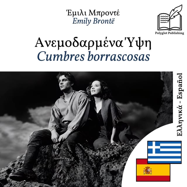 Cumbres borrascosas
