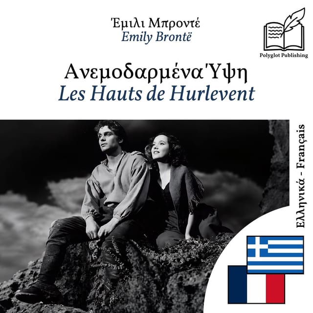 Les Hauts de Hurlevent