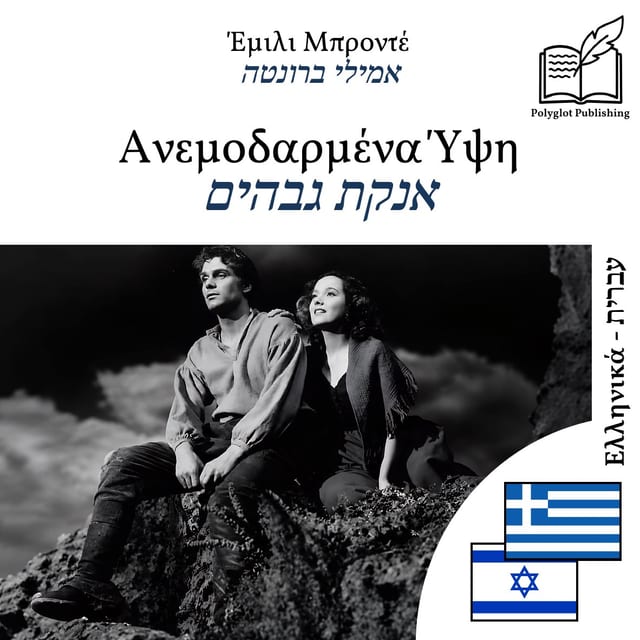 אנקת גבהים