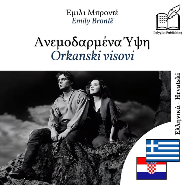 Orkanski visovi