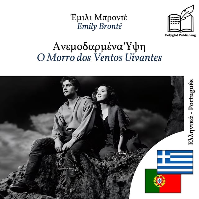 O Morro dos Ventos Uivantes