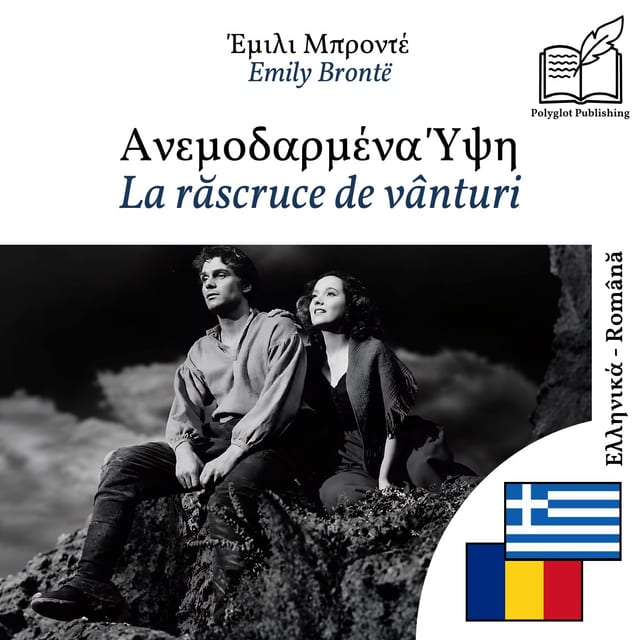 La răscruce de vânturi