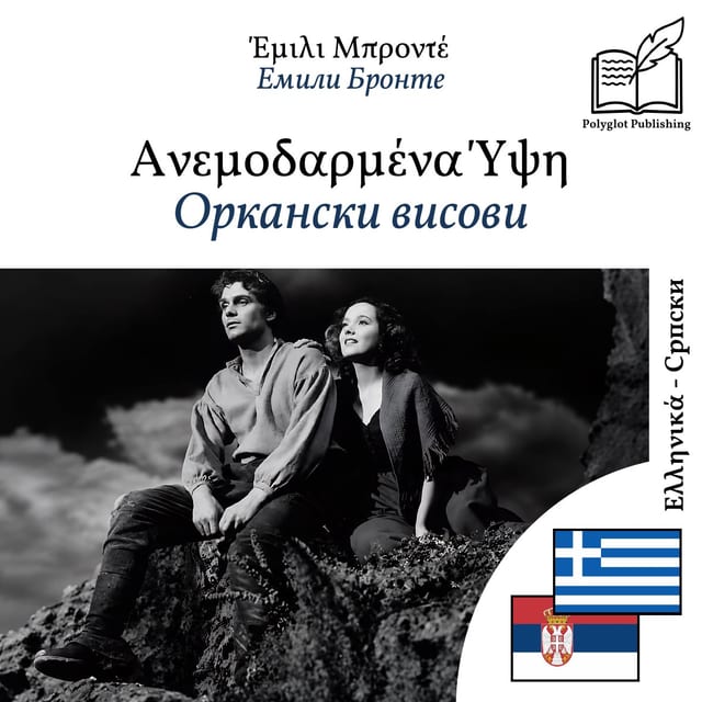 Оркански висови
