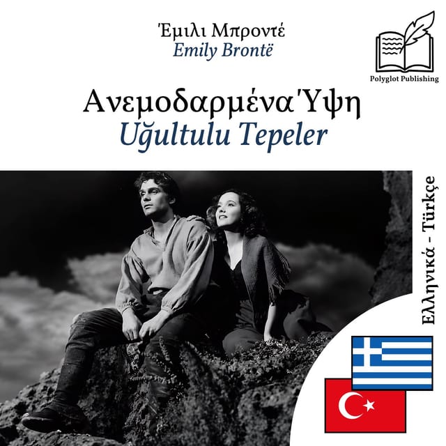 Uğultulu Tepeler