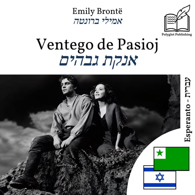 אנקת גבהים