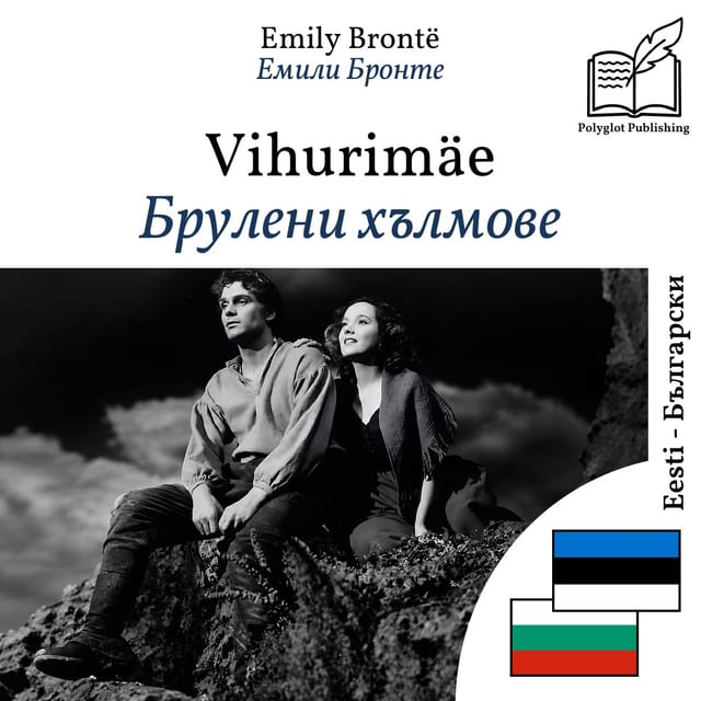 Брулени хълмове