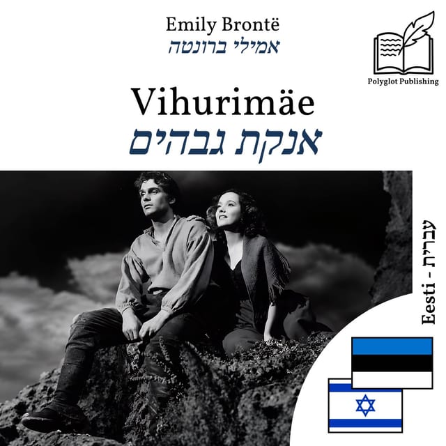 אנקת גבהים