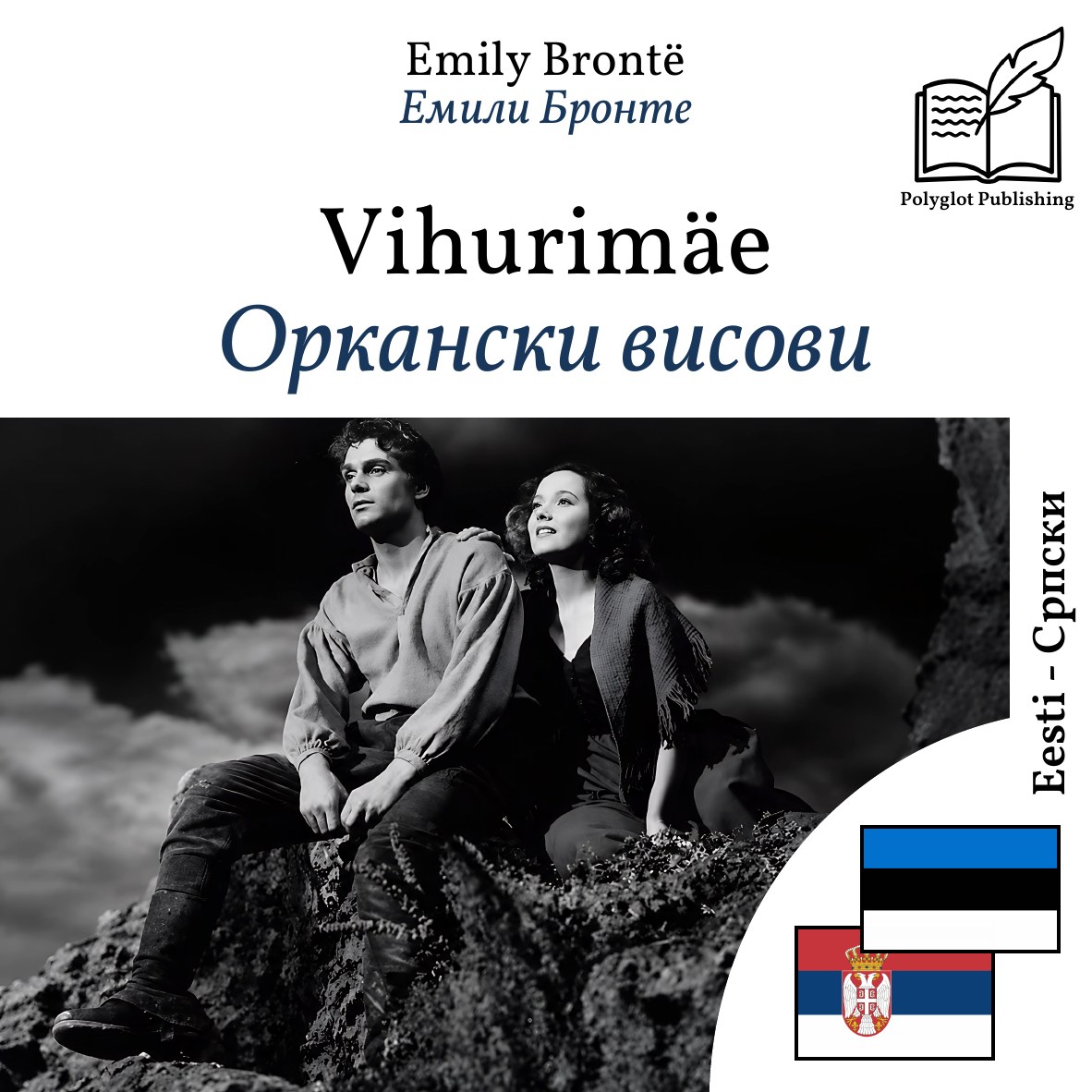 Оркански висови