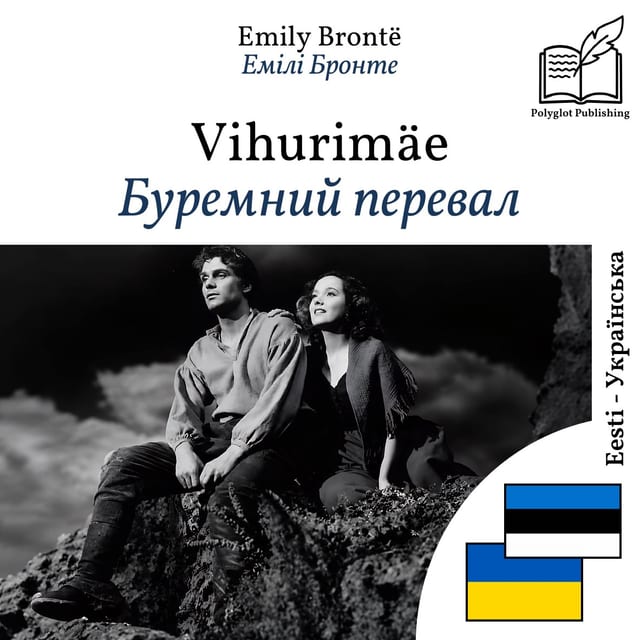 Буремний перевал