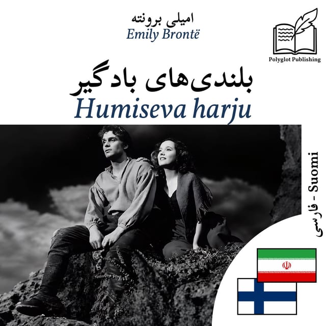 Humiseva harju