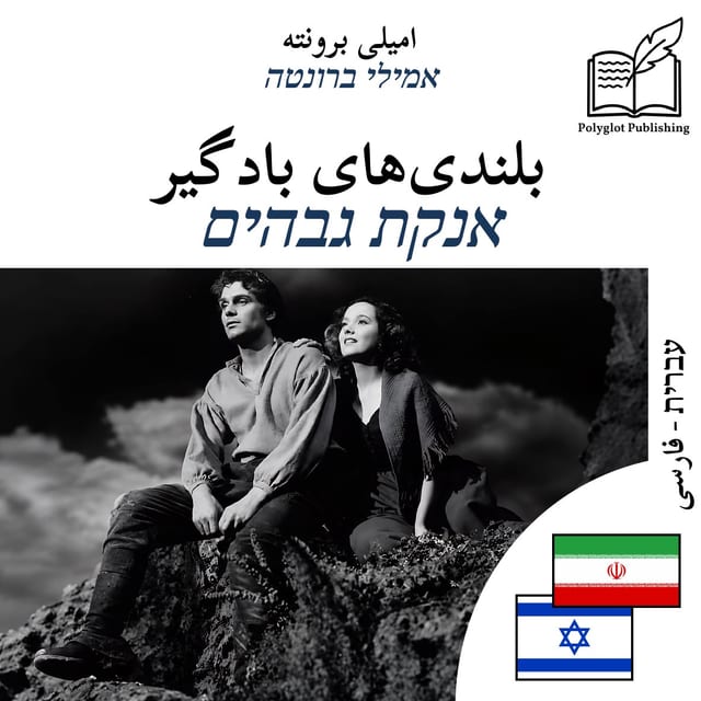 אנקת גבהים