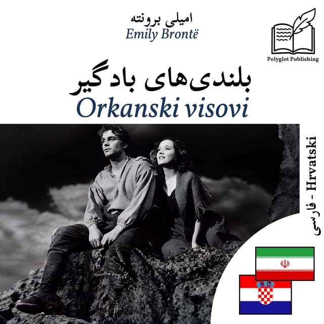 Orkanski visovi