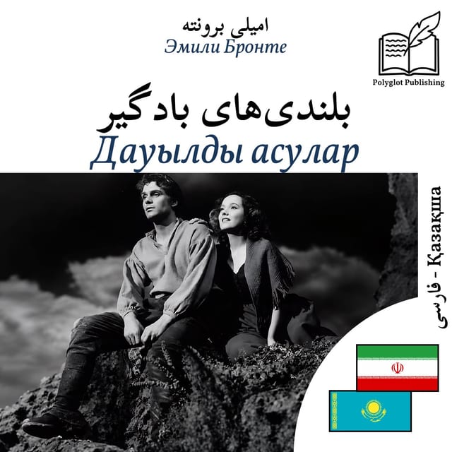 Дауылды асулар