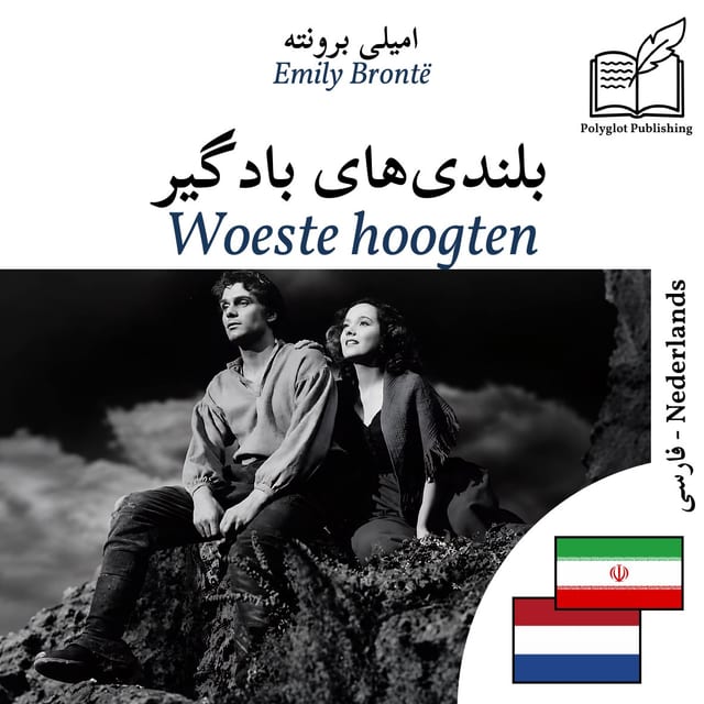 Woeste hoogten
